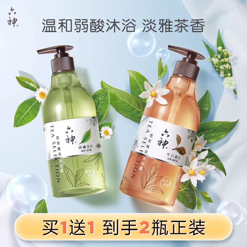 六神 沐浴露茗茶植萃持久留香茶清香475ml*2瓶 25.7元