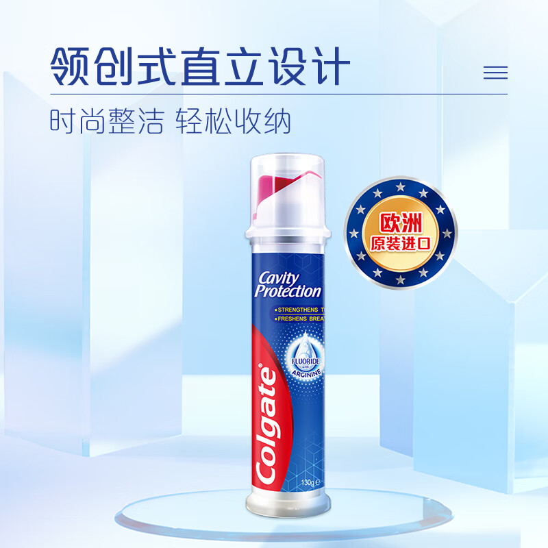 PLUS会员：Colgate 高露洁 卓效防蛀牙膏 130g 20.59元