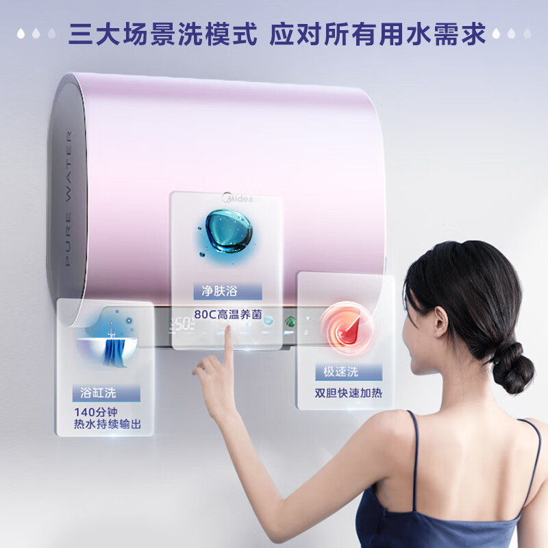 有券的上、以旧换新补贴、PLUS会员：Midea 美的 F6033-UDmini(HE) 扁桶电热水器 60