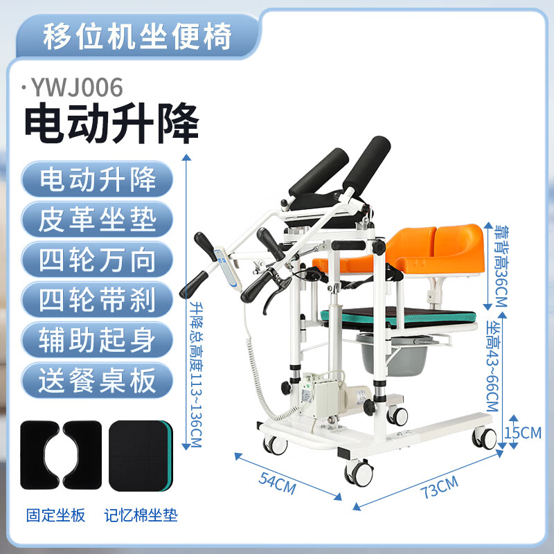 雅德 移位机瘫痪老人护理神器 电动款移位机+辅助支架+沙发盖板+餐桌 2275元