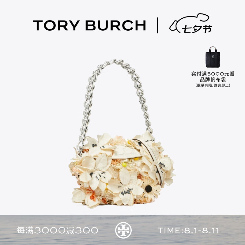 TORY BURCH FLEMING 迷你花卉新月包TB 158429 拼色 960 OS 5870元（需用券）