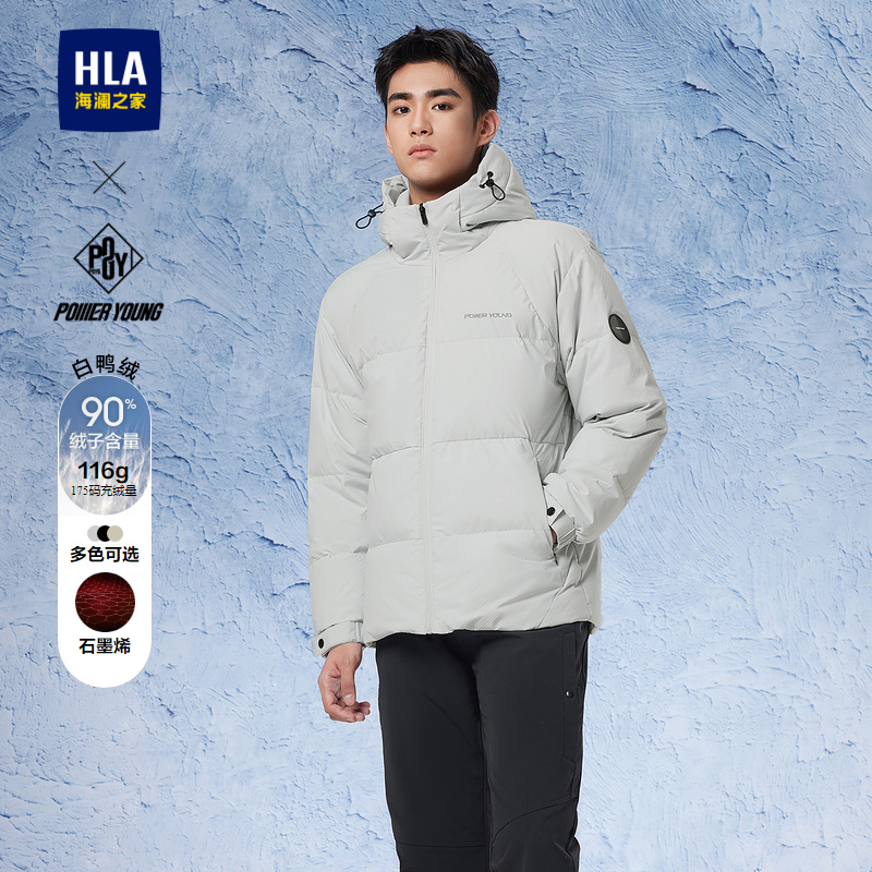 HLA 海澜之家 POWERYOUNG羽绒服24秋冬新连帽加厚外套男 498元