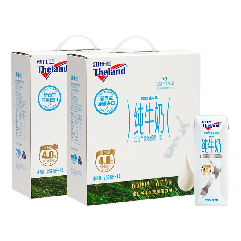 纽仕兰 4.0g蛋白质 低脂纯牛奶 250ml*16 30.14元（需用券）