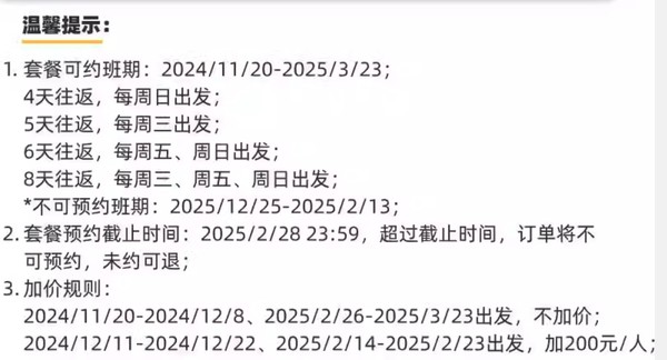 去看查干湖冬捕，这价格没谁了！上海直飞吉林松原4-8天自由行往返含税机票