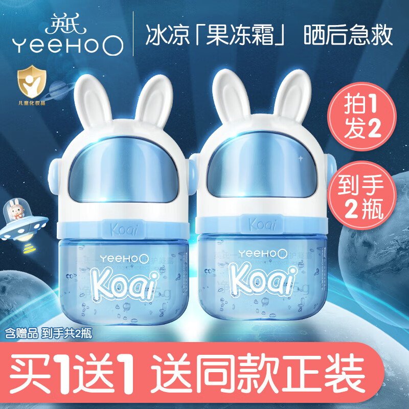 YeeHoO 英氏 Koai多效倍护凝露 115g 85.67元（需买3件，共257.01元）