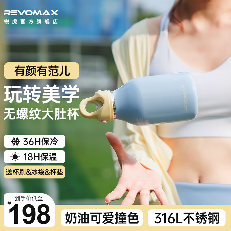 REVOMAX 锐虎 保温杯女士水杯女七夕情人节送闺蜜女朋友生日礼物可爱杯子 星