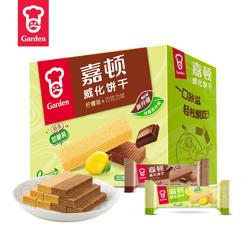 88VIP：Garden 嘉顿 威化饼干组合装 2口味 512g（巧克力味+柠檬味） 15.9元