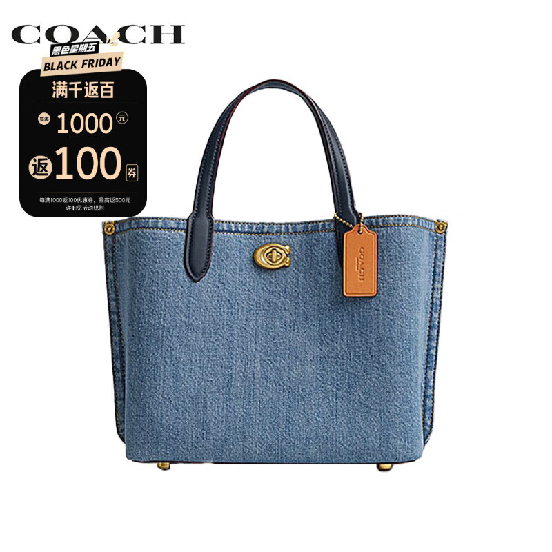 COACH 蔻驰 女士托特包 CR708 1369.05元（需用券）