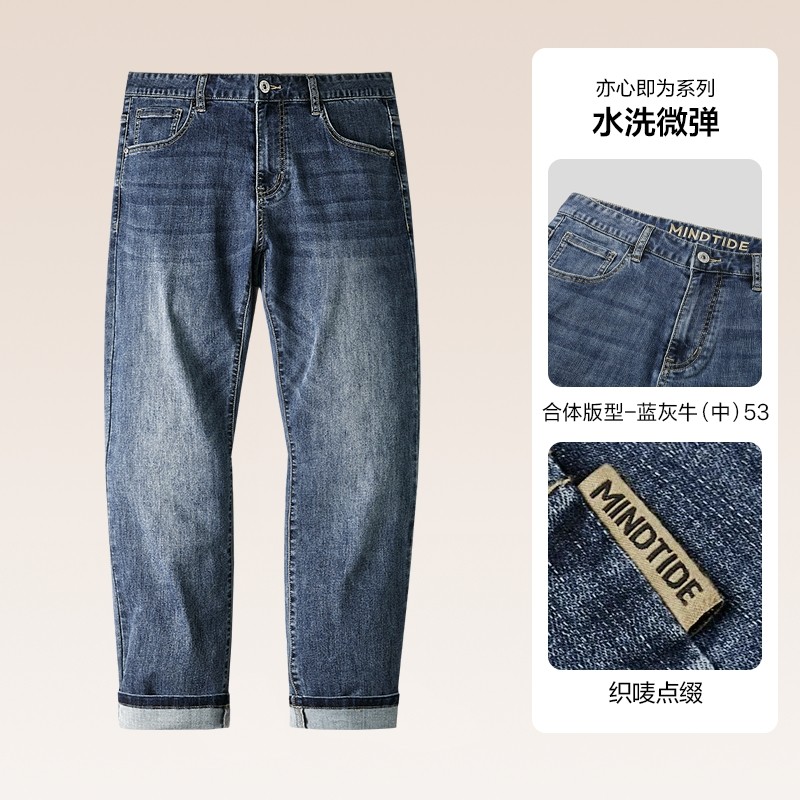 海澜之家 水洗猫须直筒牛仔裤 110.4元