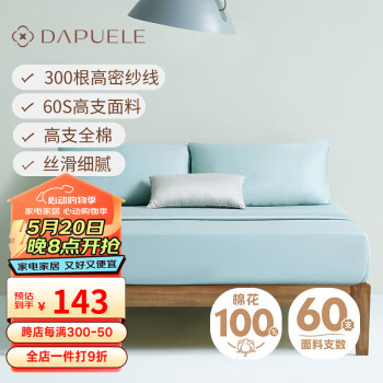 DAPU 大朴 致美 60支精梳纯棉缎纹床笠保护垫床罩A类 天青绿1.8米床180*200+28cm 
