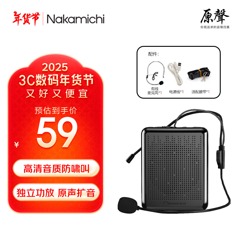 Nakamichi 那咔咪基 C1小蜜蜂扩音器教师喇叭导游腰挂麦克风蓝牙音箱迷你便携