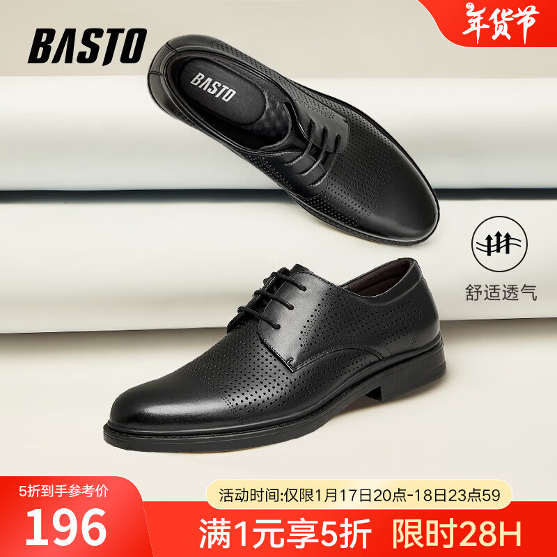 BASTO 时尚商务通勤布洛克方跟男正装皮鞋22843BM3 黑色 41 356.7元（需用券）