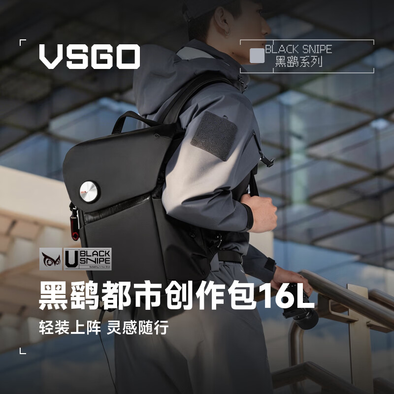威高 微高黑鹞摄影包16L双肩微单反相机包镜头数码笔记本收纳包多功能城市通勤防盗背包 899元 - 线报酷
