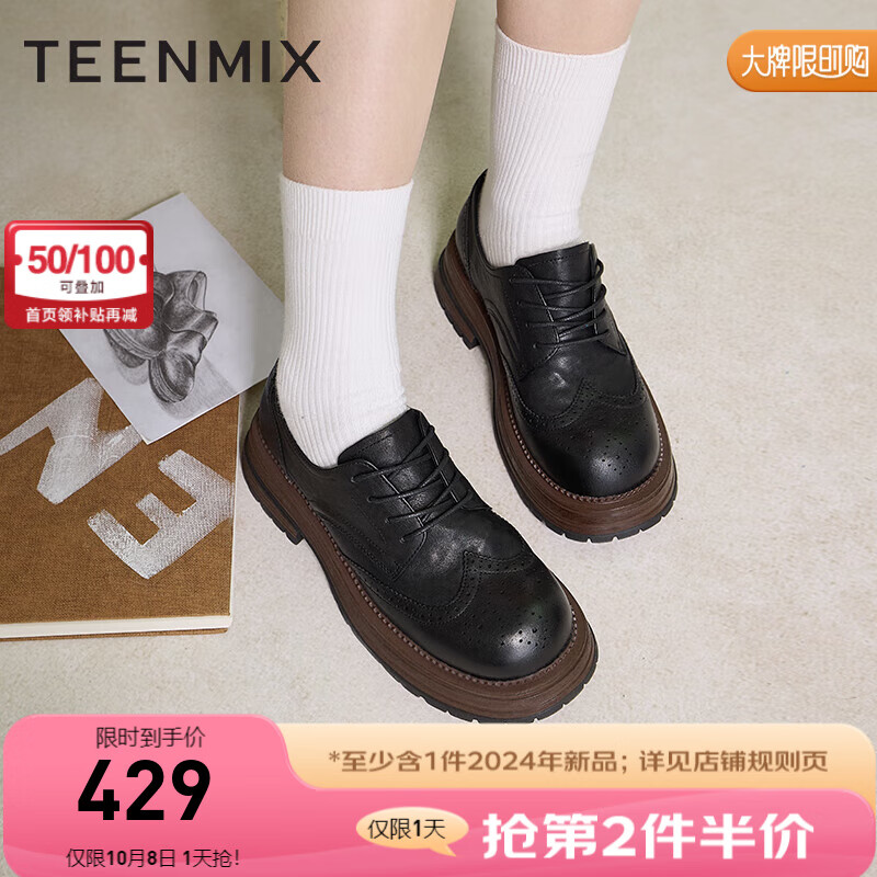 TEENMIX 天美意 女鞋厚底百搭学院英伦风女潮流牛津鞋2024秋KY009CM4 黑色 36 1019