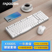 Rapoo雷柏X1800S 无线键盘鼠标套装 到手59元