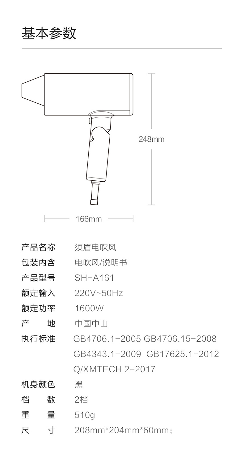 小米生态链，日本进口温控，双倍负离子护发：须眉 电吹风机 券后159元包邮 买手党-买手聚集的地方