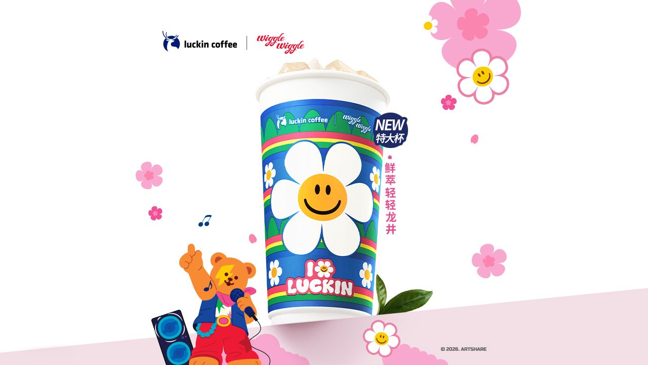 美团到店 瑞幸咖啡 鲜萃轻轻龙井 特大杯 特大杯！12.9元（原价32元）