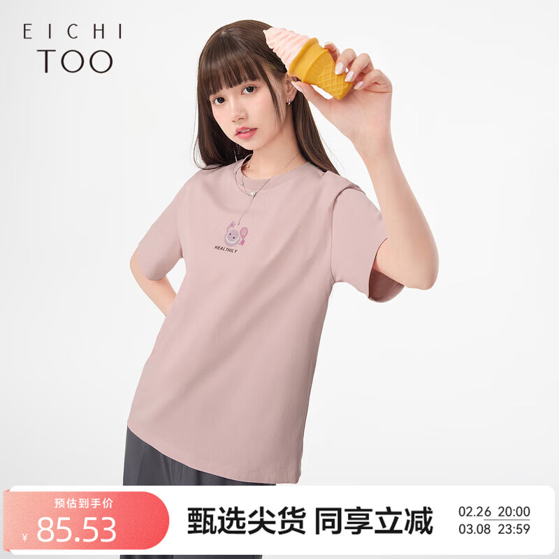 爱居兔 EICHITOO 2023年夏季新款少女粉简约时尚短袖T恤ENTBJ2N061A 粉红70 155/80A/S 