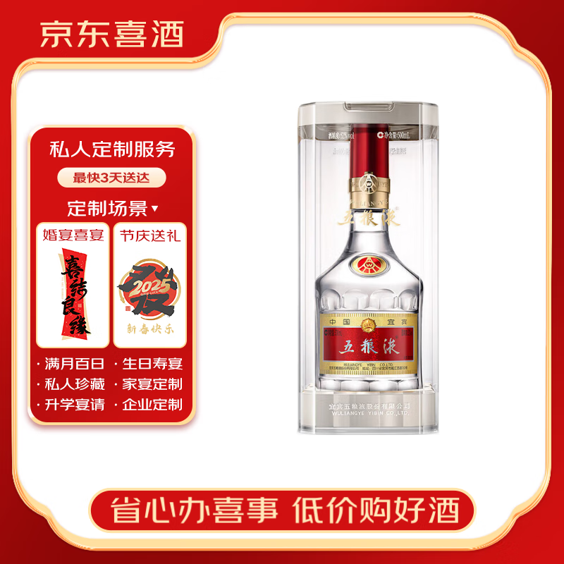 WULIANGYE 五粮液 普五 第八代 52%vol 浓香型白酒 500ml 单瓶装 ￥918.01