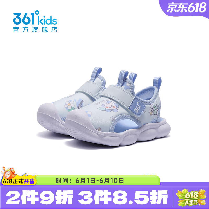 361° 限时1小时！儿童沙滩凉鞋 41.6元（需用券）