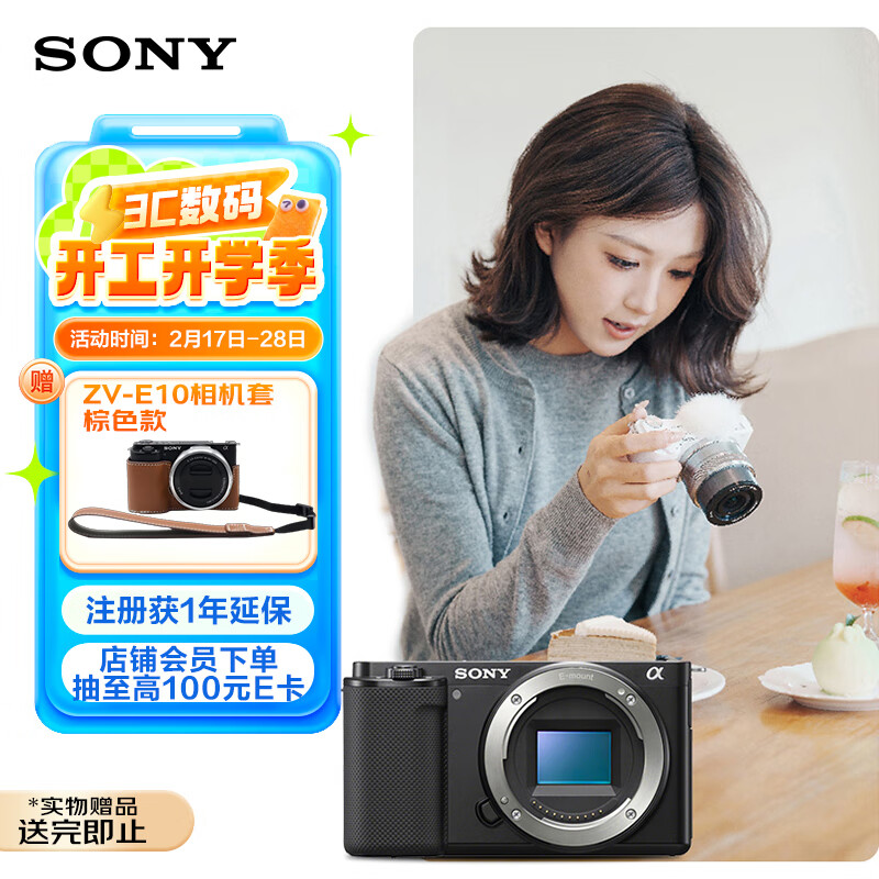 索尼 SONY ZV-E10 APS-C画幅 微单相机 黑色 单机身 ￥3720.46