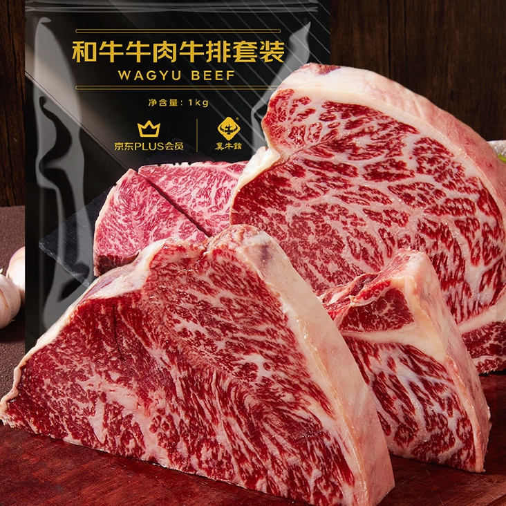 真牛馆 zenew 澳洲和牛MB45原切牛排 1kg 赠料包 97.9元