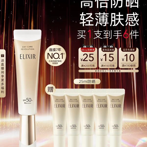 怡丽丝尔 优悦活颜柔滑防护精华乳 185元（需用券）