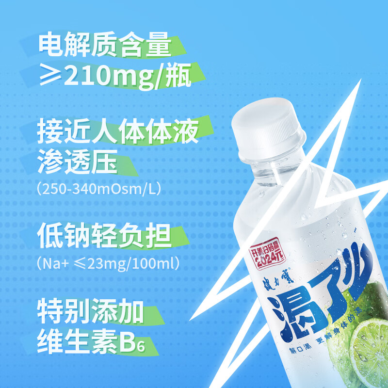 plus会员:健力宝 渴了么电解质水 青柠味350ml*15瓶 34.64元包邮