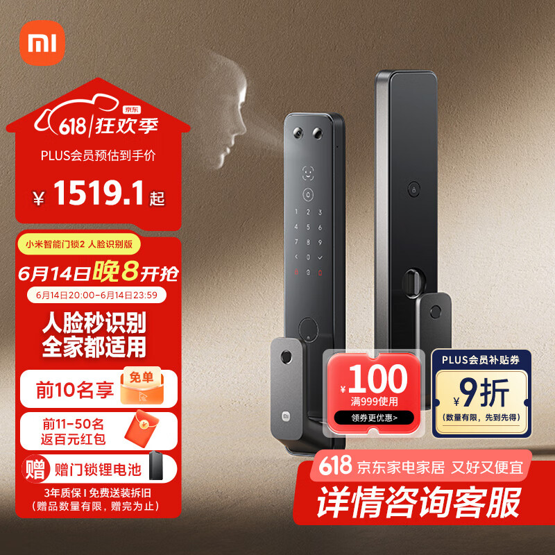 小米 Xiaomi XMZNMST08LK 智能门锁2 人脸识别版 1109元