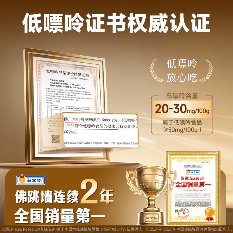 海文铭 福州正宗金汤佛跳墙大盆菜十参十鲍1600g鲍鱼加热 45.38元 - 线报酷