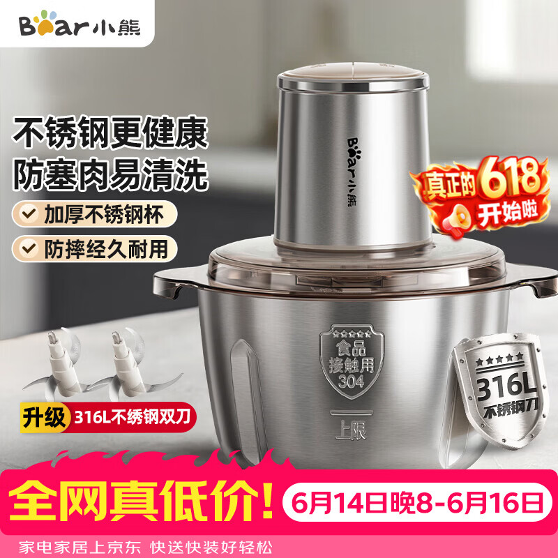 小熊 电动搅肉 绞肉机 钢碗 双刀 109元（需用券）