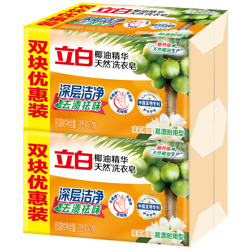 立白天然椰油洗衣皂 205g×4块 茉莉橙花香 8.49元