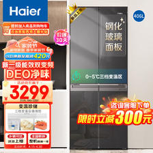 Haier 海尔 406升十字对开门超薄嵌入冰箱 3099元（需用券）