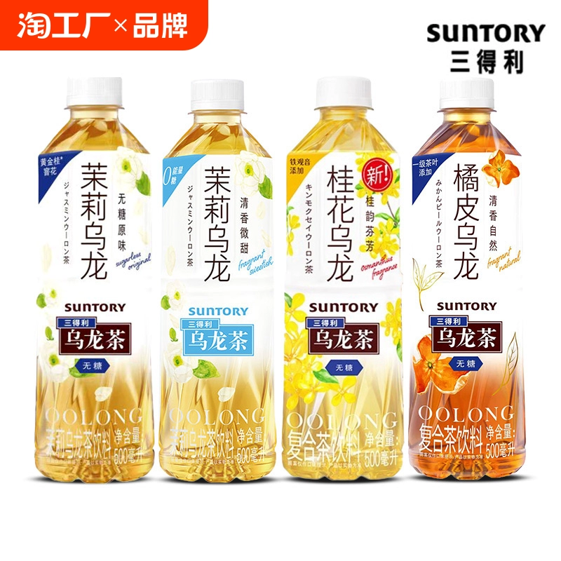 SUNTORY 三得利 茉莉乌龙茶饮料500ml*12瓶 ￥46.45