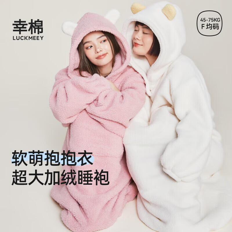 幸棉 【羊羔绒睡袍】中长款女家居服 69.5元
