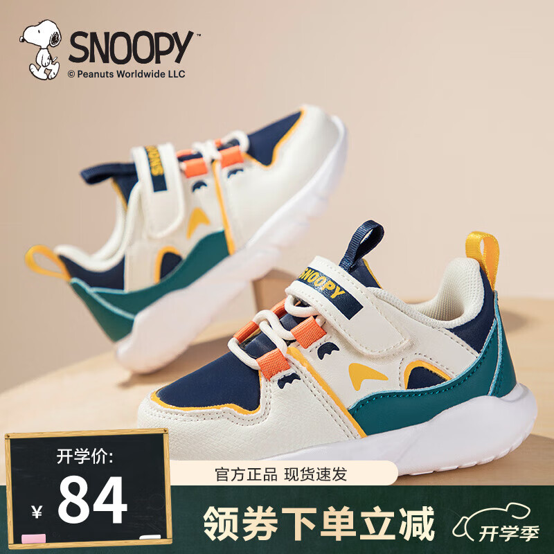 SNOOPY 史努比 秋季新款跑步运动鞋（四色可选） 39.5元（需用券）