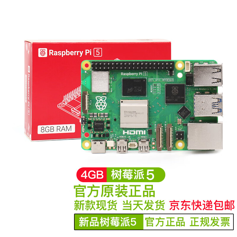 CreateBlock 树莓派5 5代 8g 4g raspberry pi 4 智能机器人 单独主板(pi5 4G) 459元（需