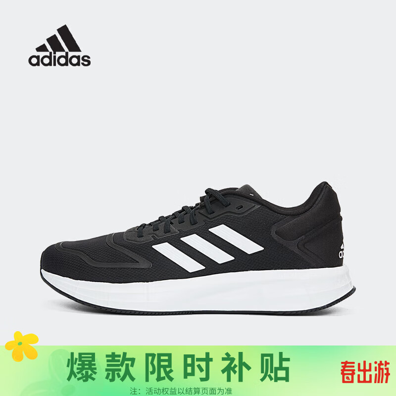 adidas 阿迪达斯 男子 跑步系列 DURAMO 10 运动 跑步鞋GW8336 44码UK9.5码 268元