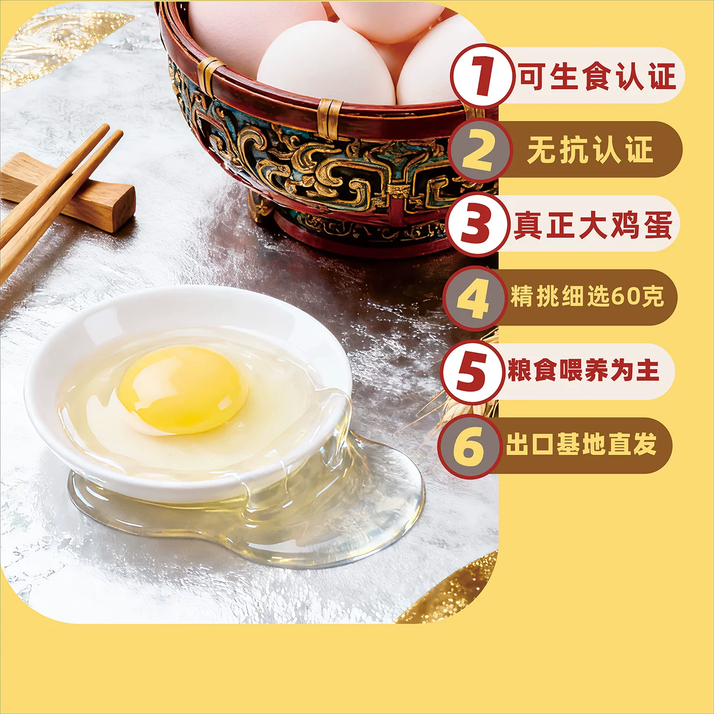 鹏昌 50枚60克大鸡蛋无抗可生食双认证供港基地粮食蛋 42.26元 - 线报酷