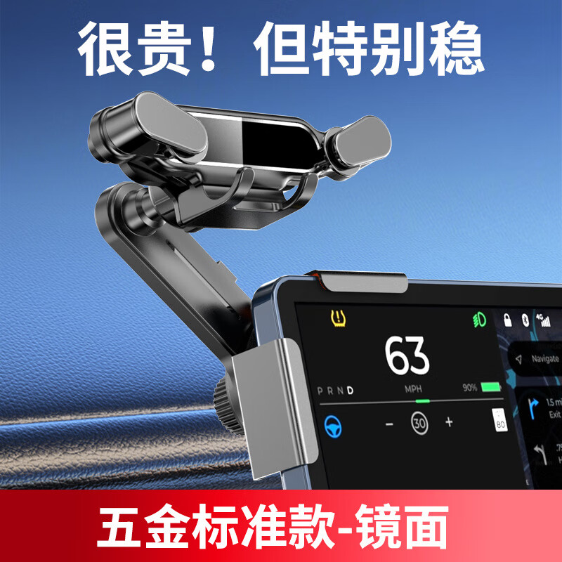 车载支架屏幕手机支架 29.9元