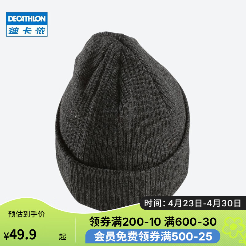 DECATHLON 迪卡侬 滑雪运动保暖成人通用滑雪帽 49.9元DETSRT