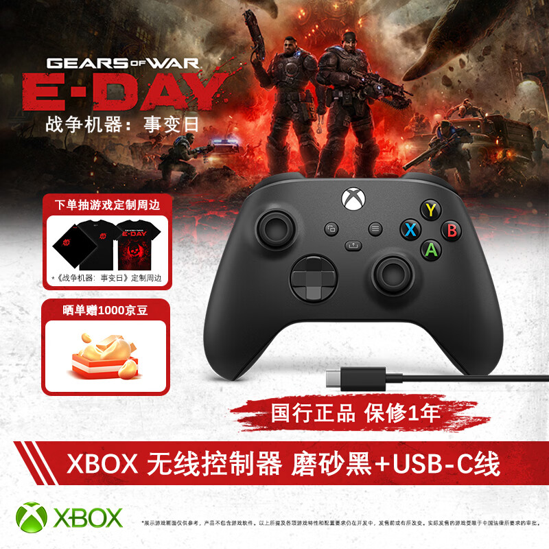 微软 Xbox One S 无线控制器+USB-C线缆 磨砂黑 409元 - 线报酷
