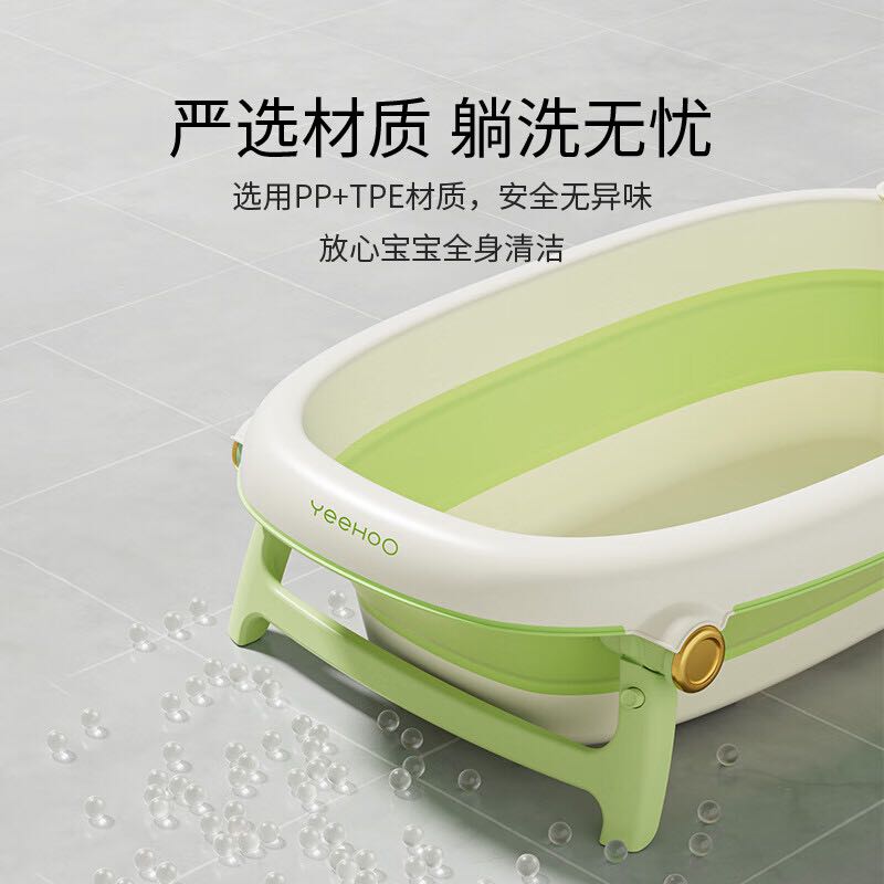 YeeHoO 英氏 抗菌新生婴幼儿洗澡盆宝宝浴盆可坐折叠浴桶大号儿童用品-若竹