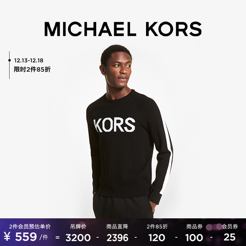 MICHAEL KORS 迈克·科尔斯 MK 字母印花套头休闲运动男士卫衣 643.4元（需买2件