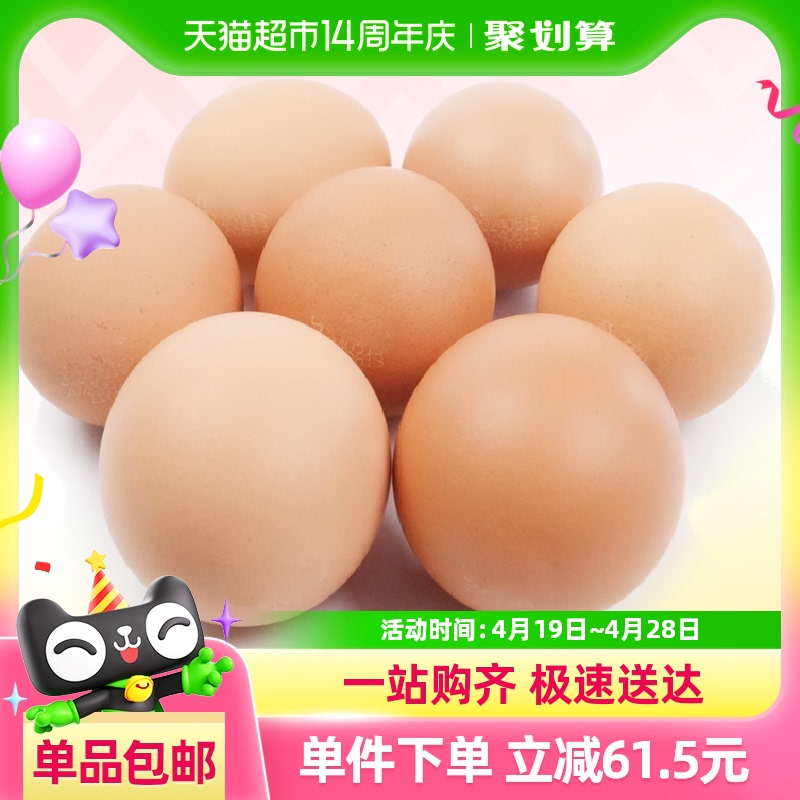 88VIP：喵满分 精选可生食鸡蛋40枚*50克 28.18元（需用券）
