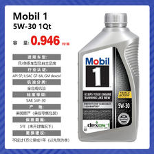 Mobil 美孚 1号系列 5W-30 SN 全合成机油 946ml 46.25元（需用券）
