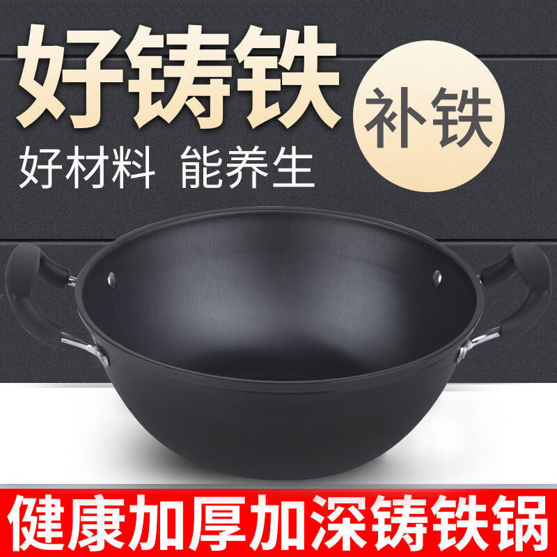 欧品缘 炖锅不粘锅章丘家用深型双耳无涂层铸铁多功能炒锅汤锅炒锅砂锅 32