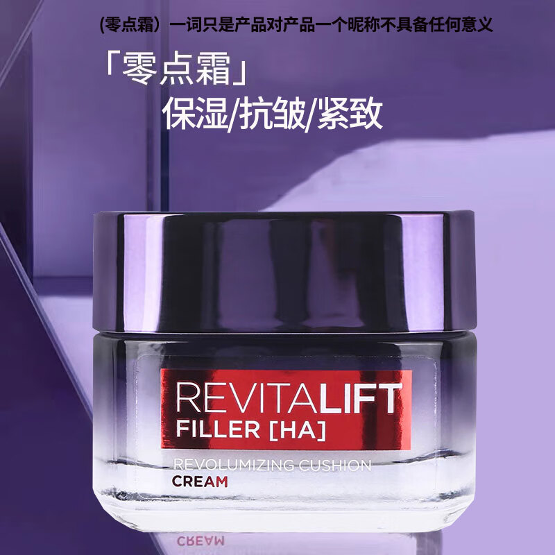 L'OREAL PARIS 欧莱雅（LOREAL）保湿抗皱面霜女士护肤品擦脸油搽脸护脸霜搓面