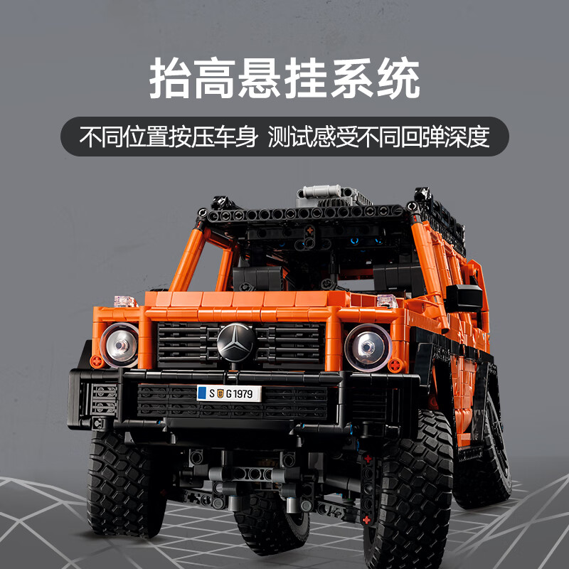 19:29截止：LEGO 乐高 机械组系列 42177 梅赛德斯奔驰大G500 1888.15元（需付定金1