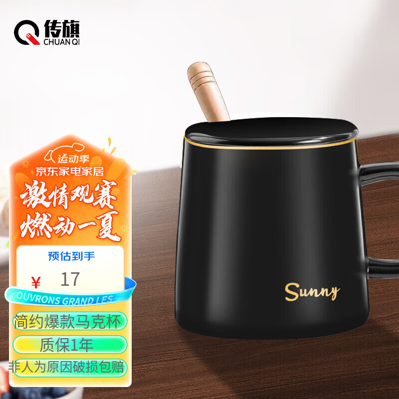 移动端、京东百亿补贴：传旗 陶瓷马克杯描金黑 350ml 15.96元